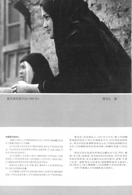 新疆绿洲1994年第01期.pdf电子版_新疆维吾尔族自治区志插图1