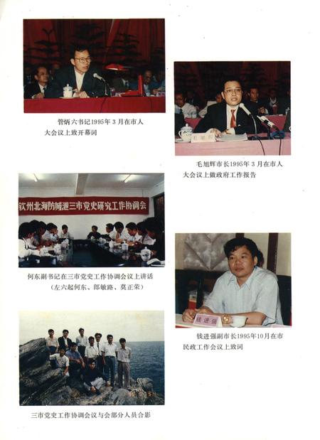 防城港史志.1995.pdf电子版_广西壮族自治区志插图1