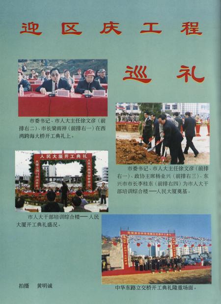 防城港史志.1998.2.pdf电子版_广西壮族自治区志插图1