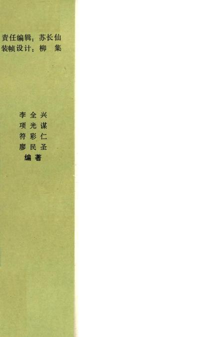 防城港市：中国大西南出海口.pdf电子版_广西壮族自治区志插图1