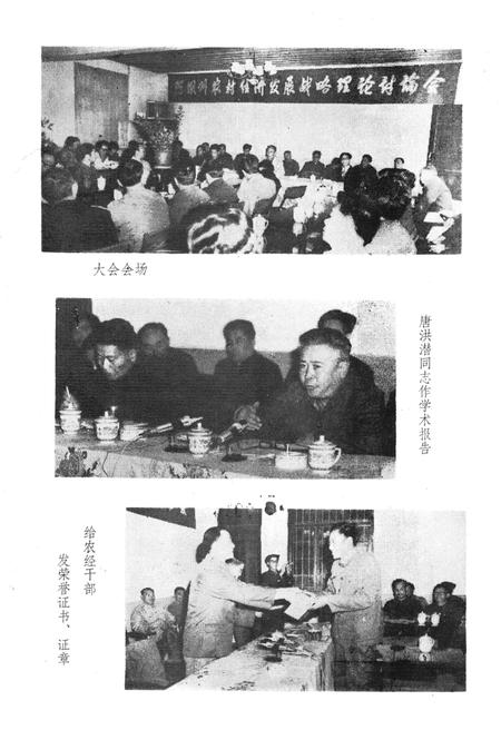 阿坝农业经济.pdf电子版_四川省志插图1