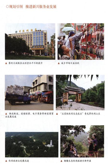 靖州三十年.pdf电子版_湖南省志插图1