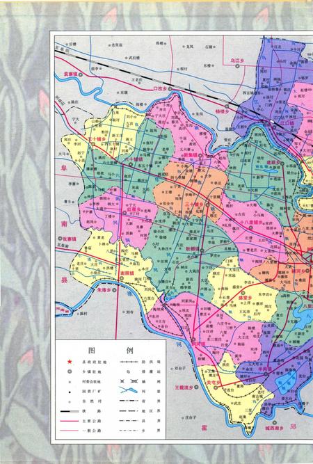 颍上年鉴 1989-1997.pdf电子版_安徽省志插图1