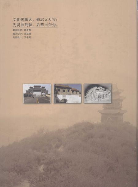 马村志.pdf电子版_山西省志插图1