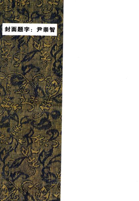 鲁山县全志（清·乾隆八年）.pdf电子版_河南省志插图1