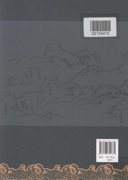 （乾隆）永定河志.pdf电子版_其他志插图1