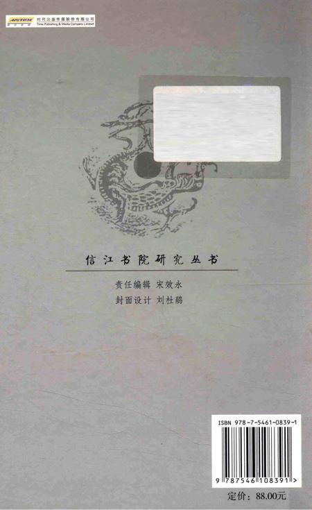 （同治）信江书院志.pdf电子版_其他志插图1