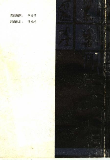 -丹东风物传说.pdf电子版_辽宁省志插图1