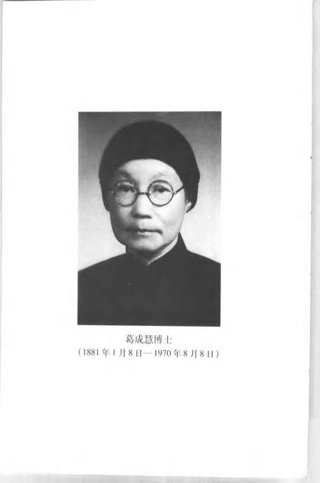 -嘉定文史资料专辑.pdf电子版_上海市志插图1