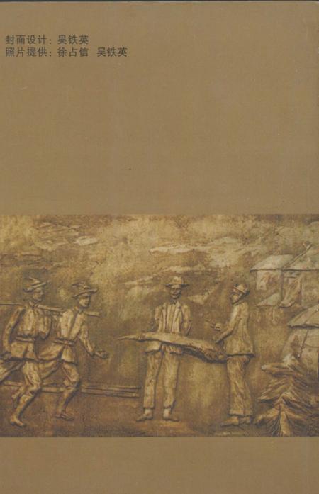 2003-满洲里市文史资料  第9辑.pdf电子版_内蒙古志插图1