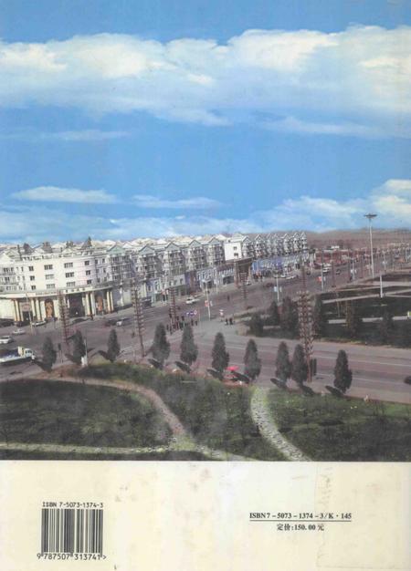 2003-辽阳市志  第4卷.pdf电子版_辽宁省志插图1