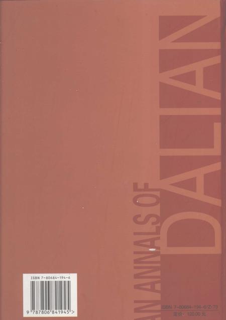 2004-大连市志  妇联志.pdf电子版_辽宁省志插图1