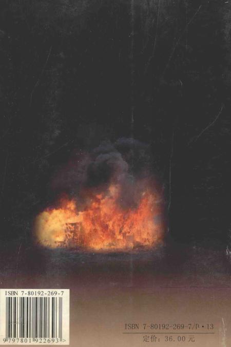 2005-沁源抗战实录  5  英雄烈士篇.pdf电子版_山西省志插图1