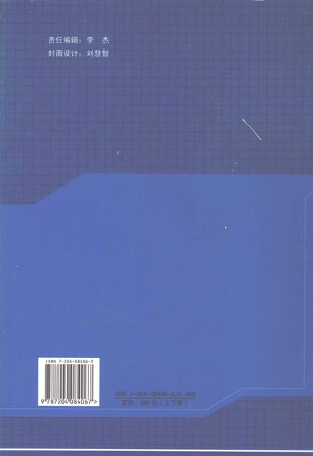 2006-昆都仑区志  上.pdf电子版_内蒙古志插图1