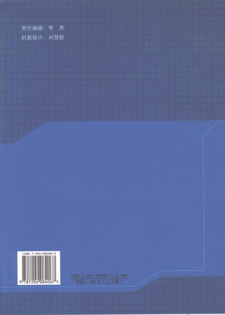 2006-昆都仑区志  下.pdf电子版_内蒙古志插图1