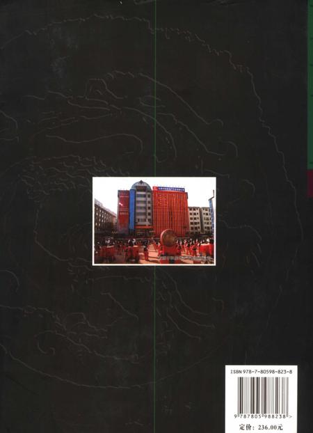 2007-太原市志  3.pdf电子版_山西省志插图1