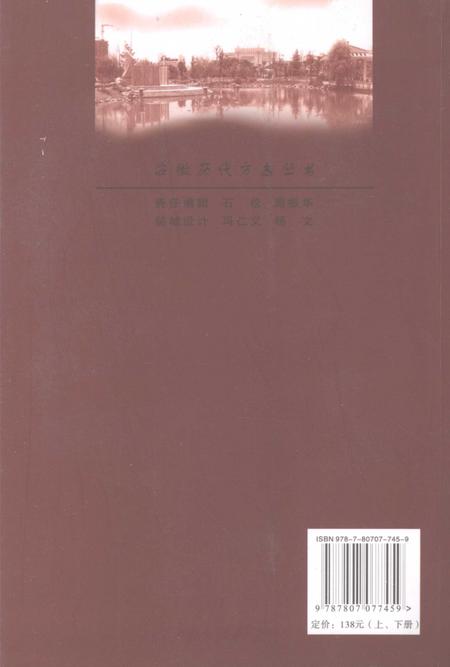 2007版南陵县志  上.pdf电子版_安徽省志插图1