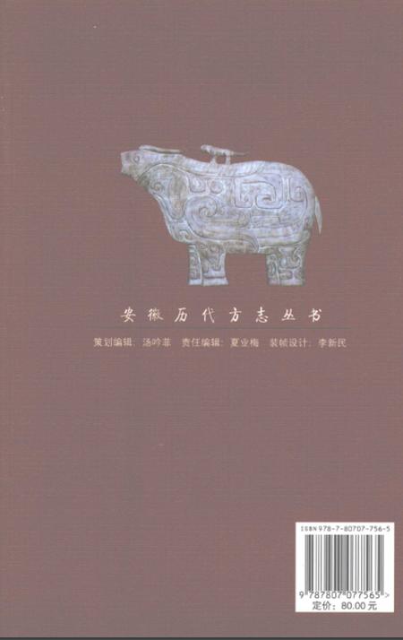 2007版铜陵县志.pdf电子版_安徽省志插图1