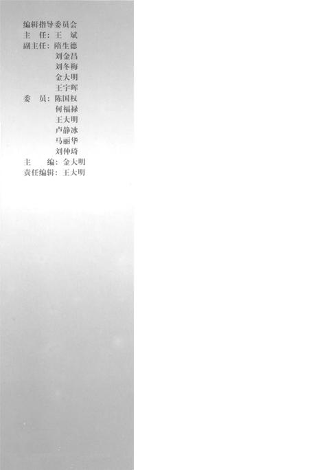 辽北明珠——清河  清和文史资料第四辑.pdf电子版_辽宁省志插图1