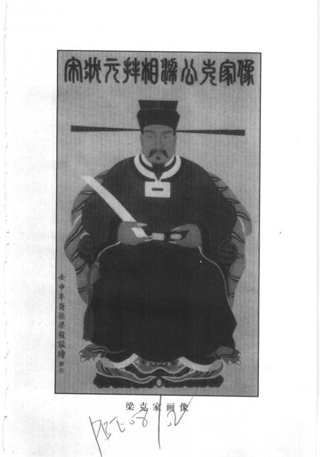 三山志.pdf电子版_其他志插图1