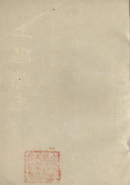 上思县志（点校本）.pdf电子版_广西壮族自治区志插图1