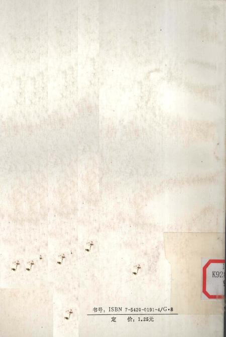 佑宁寺志  藏文.pdf电子版_青海省志插图1