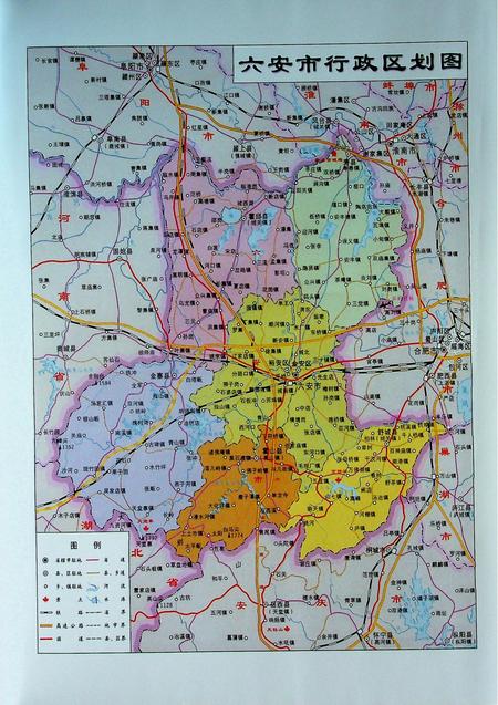 六安市志上.pdf电子版_安徽省志插图1