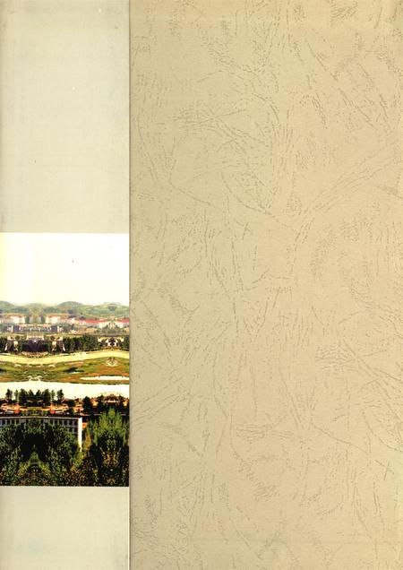 南召县志2002.pdf电子版_河南省志插图1