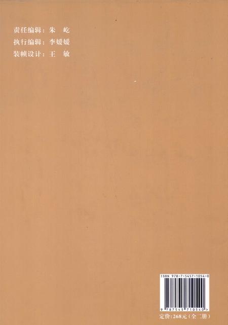 周村镇志  上.pdf电子版_山西省志插图1