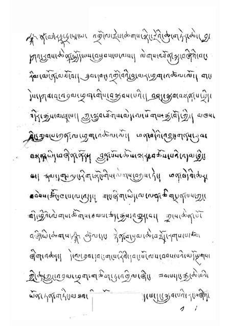 四大寺及上下密院志  藏文.pdf电子版_西藏自治区志插图1