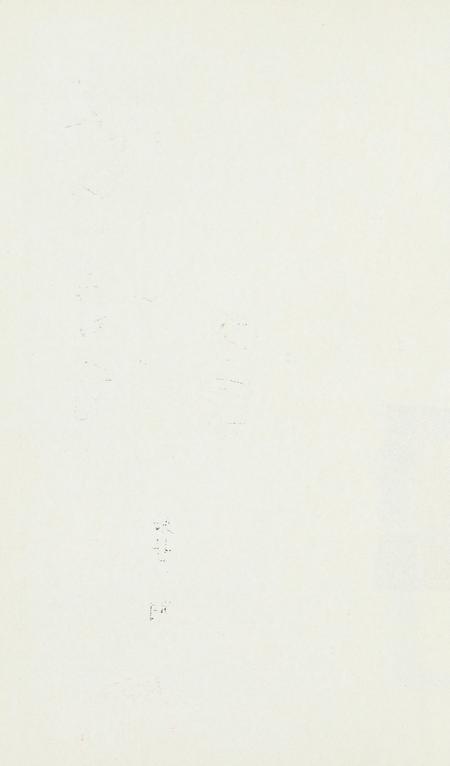 坎门诗词 第廿三期.pdf电子版_浙江省志插图1