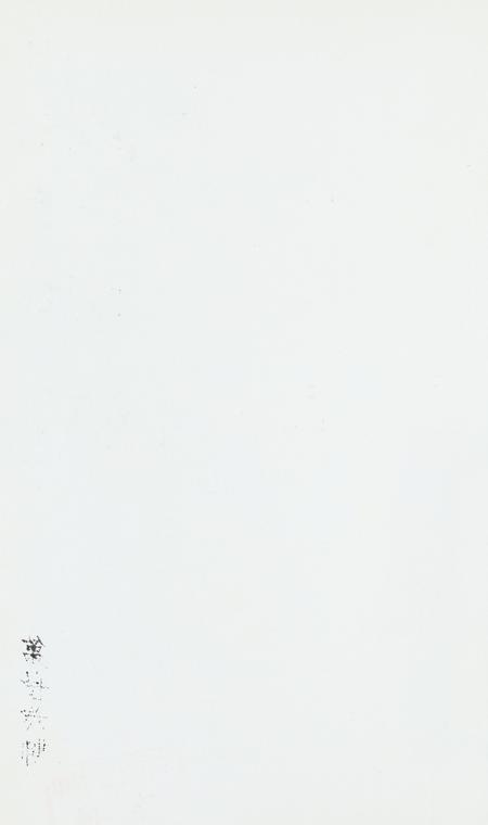 坎门诗词 第廿六期.pdf电子版_浙江省志插图1