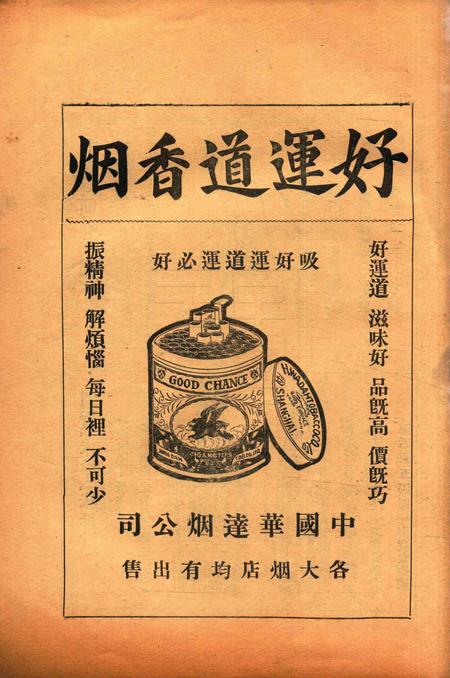 宁波旅沪同乡会会刊-63期.pdf电子版_浙江省志插图1