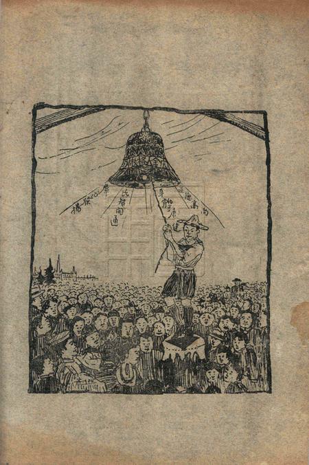 宁波青年会全年会务报告-52期.pdf电子版_浙江省志插图1