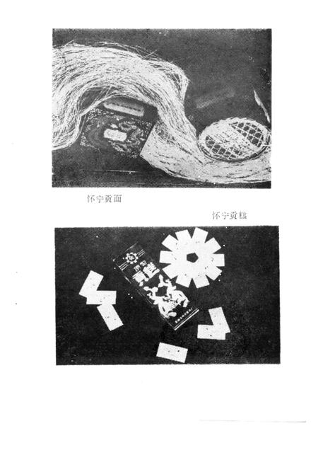 安庆地区土物产.pdf电子版_安徽省志插图1