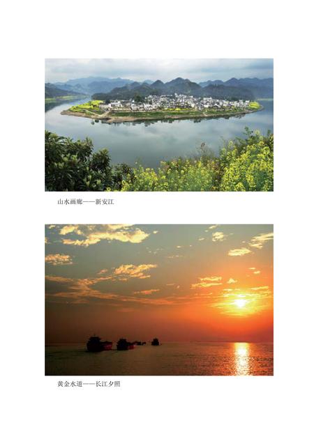 安徽省志水利志.pdf电子版_安徽省志插图1