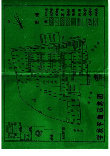 安徽省绩溪中学复办五十周年纪念册.pdf电子版_安徽省志插图1