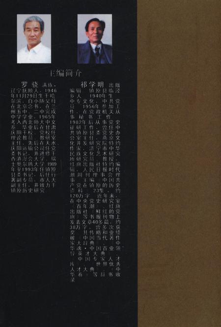 庆阳援西军——红军的一只特殊部队.pdf电子版_甘肃省志插图1