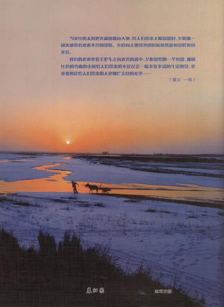 新疆画报2006年第05期.pdf电子版_新疆维吾尔族自治区志插图1