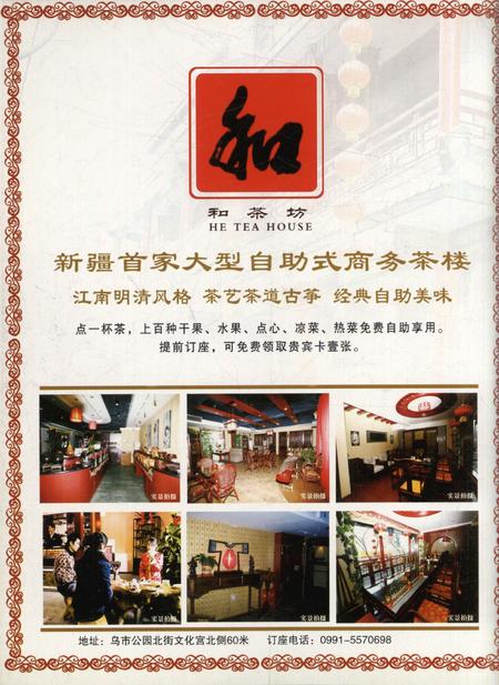 新疆画报2008年第05期.pdf电子版_新疆维吾尔族自治区志插图1