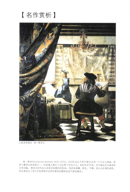 新疆绿洲2008年第03期.pdf电子版_新疆维吾尔族自治区志插图1