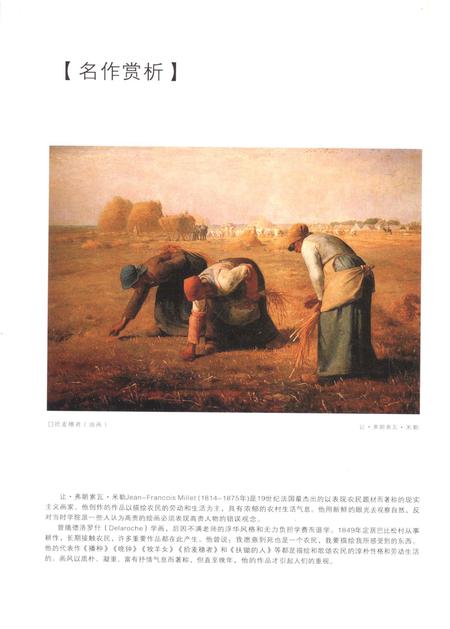 新疆绿洲2008年第08期.pdf电子版_新疆维吾尔族自治区志插图1