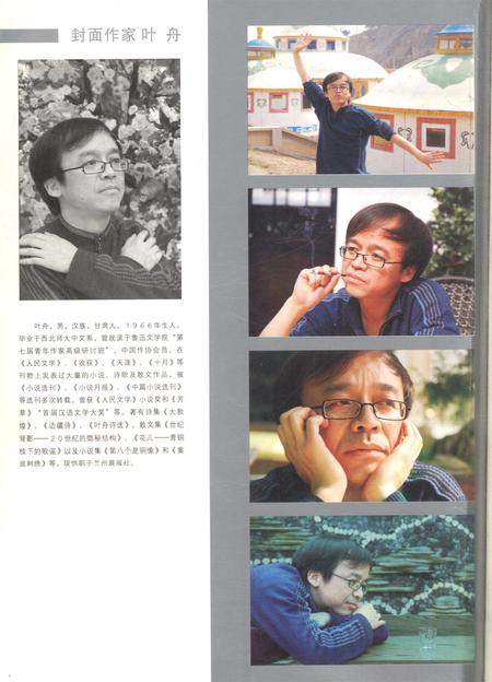 新疆绿洲第2009年第06期.pdf电子版_新疆维吾尔族自治区志插图1