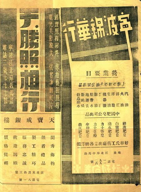 正义-005期.pdf电子版_浙江省志插图1