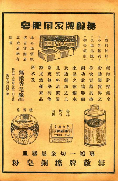 正俗 [世界红卍字会全浙办事处正俗杂志社 主编]-002卷3期.pdf电子版_浙江省志插图1