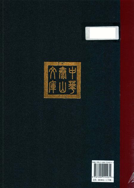 泰山志  上.pdf电子版_山东省志插图1