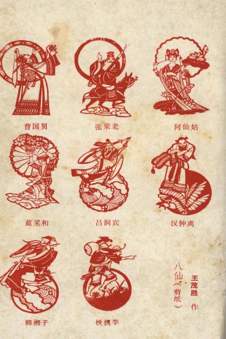 涉县民间文学（资料第二集）.pdf电子版_河北省志插图1