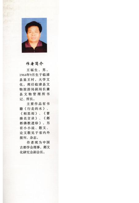 邺苑聚珍.pdf电子版_河北省志插图1