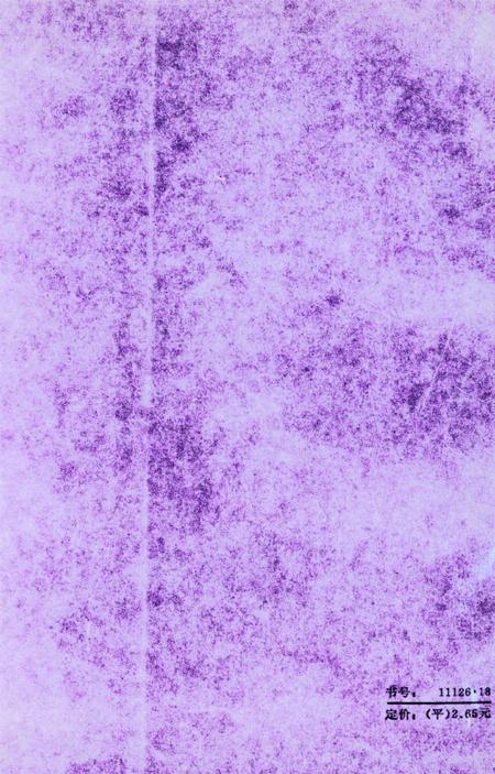 甘南藏族自治州概况.pdf电子版_甘肃省志插图1