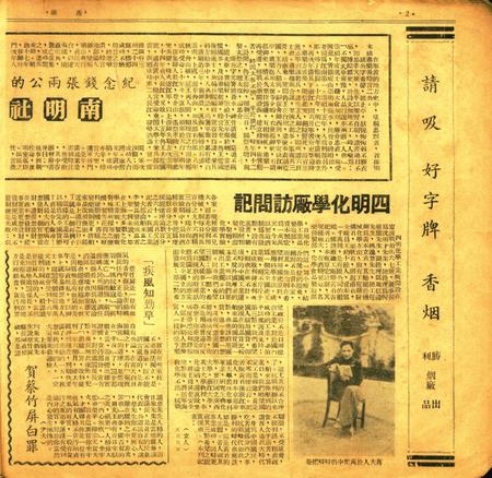 甬潮 [董振丕 主编]-002期.pdf电子版_浙江省志插图1